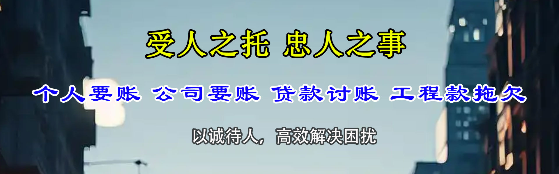 黄州要债公司